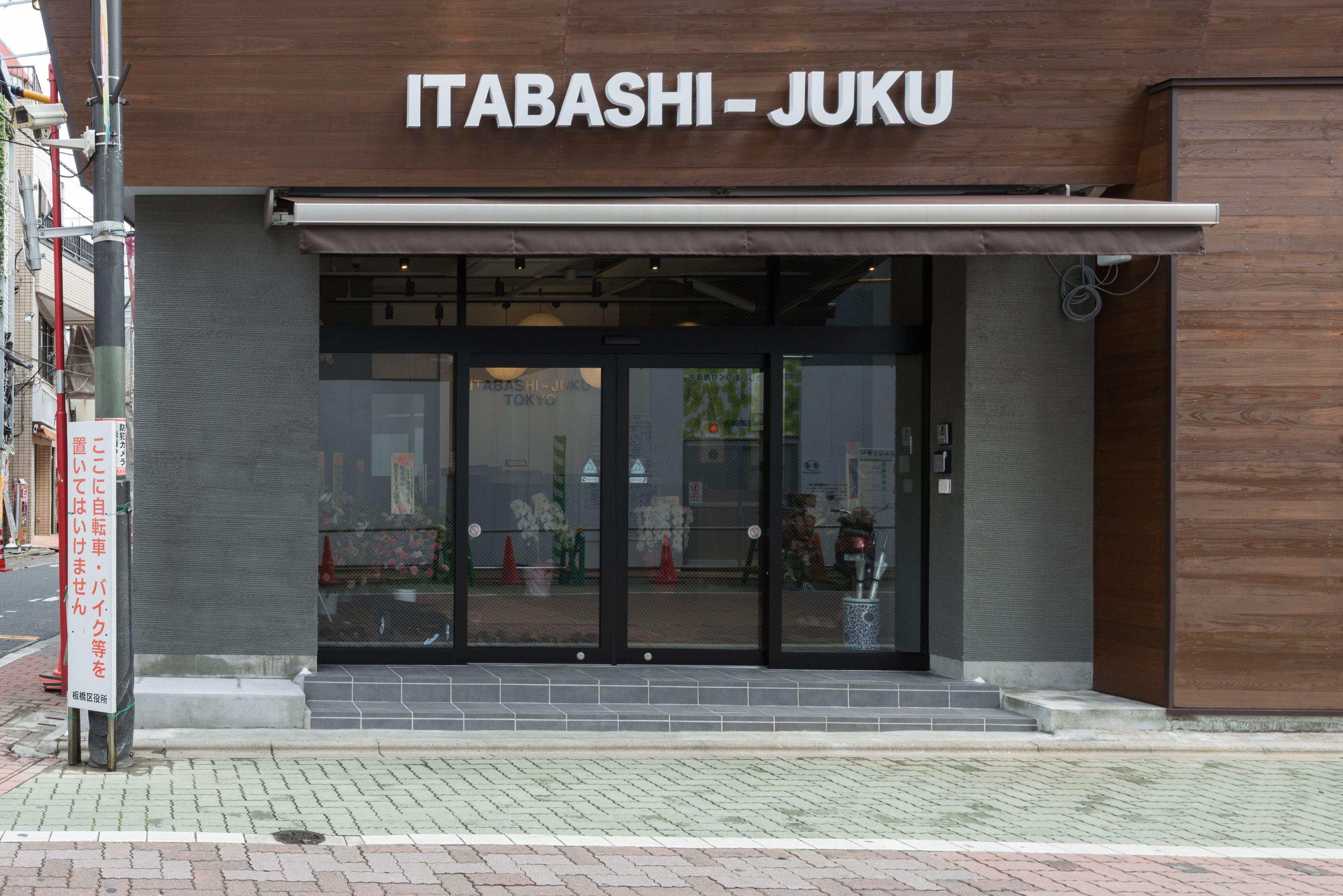 Tokyo Guest House Itabashi-Juku — Bilder 1